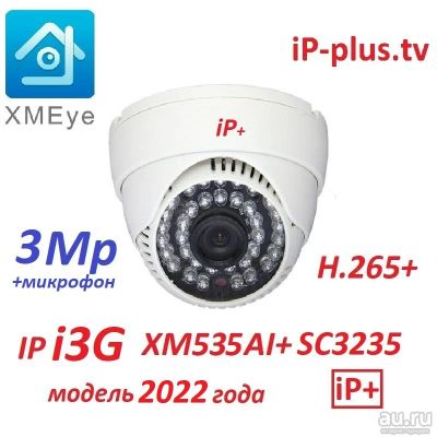 Лот: 18550011. Фото: 1. IP+микрофон 42dB i3g micr 3Mp... Видеонаблюдение