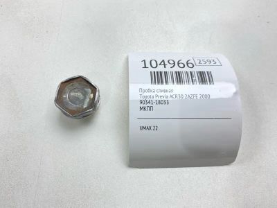 Лот: 24997729. Фото: 1. Пробка сливная Toyota Previa 2000... Двигатель и элементы двигателя