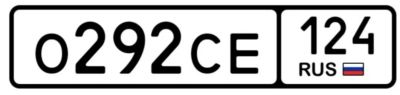 Лот: 16875618. Фото: 1. Госномер о292се 124. Госномера