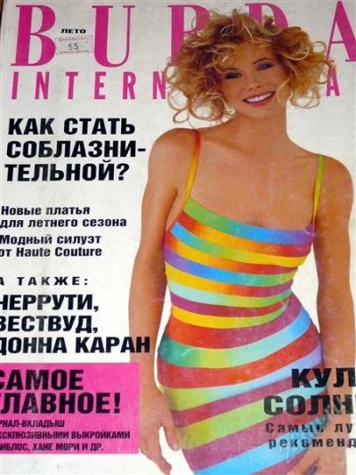 Лот: 1245419. Фото: 1. burda internation лето 1995 без... Другое (вязание, шитье)