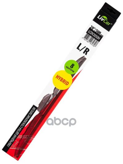 Лот: 24858609. Фото: 1. Livcar Wiper Hybrid Lcdv2050h... Щётки, тряпки, скребки для автомобиля