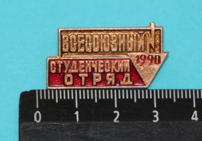 Лот: 9345981. Фото: 1. Знак: Всесоюзный студенческий... Сувенирные