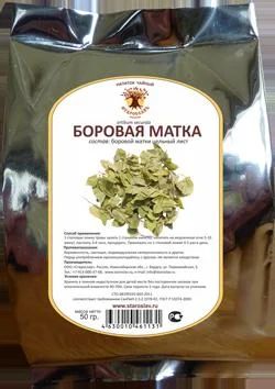 Лот: 9857965. Фото: 1. Боровая матка. Другое (красота и здоровье)