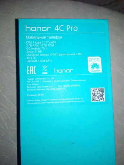 Лот: 9190874. Фото: 1. Huawei Honor 4C Pro (серый) Читайте... Смартфоны