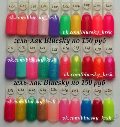 Лот: 5701049. Фото: 1. Шеллак блюскай L 30,L15 И L13. Лак для ногтей