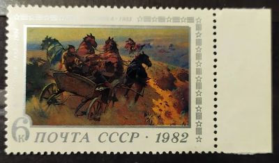 Лот: 22351181. Фото: 1. СССР 1982 100 лет со дня рождения... Марки