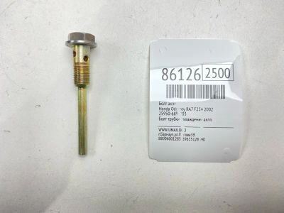 Лот: 22634751. Фото: 1. Болт АКПП Honda Odyssey 2002 25950689903... Другое (автозапчасти)