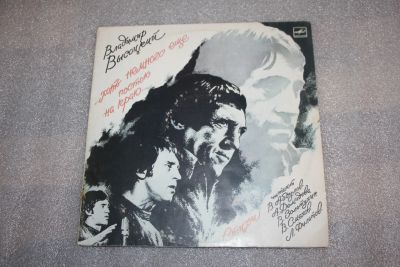 Лот: 19878099. Фото: 1. Пластинка 2 шт. винил Владимир... Аудиозаписи