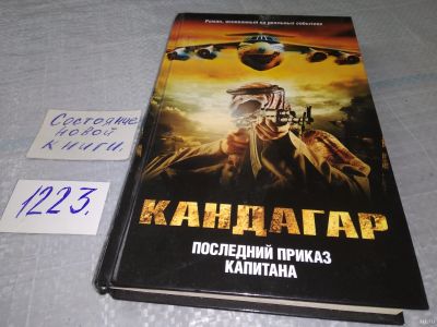 Лот: 18560359. Фото: 1. ок (18..020) Кавун А. Орлов А... Художественная