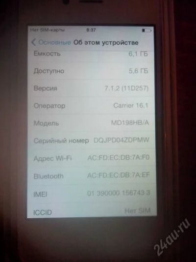 Лот: 5741609. Фото: 1. Iphone 4 8gb белый Новый Цена... Смартфоны