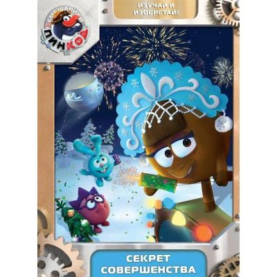 Лот: 24539079. Фото: 1. DVD-видеодиск ND Play Смешарики... CD, DVD, BluRay