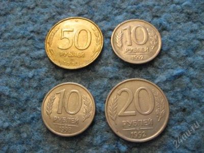 Лот: 71461. Фото: 1. 4 монеты одним лотом. с 1 рубля... Россия и СССР 1917-1991 года