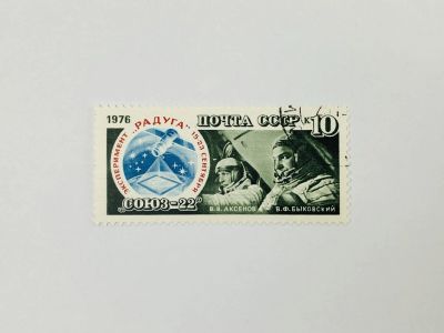 Лот: 23315174. Фото: 1. Полет космического корабля Союз-22... Марки