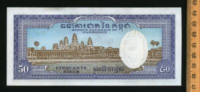 Лот: 3156746. Фото: 1. Камбоджия 50 реалов (люкс). Азия