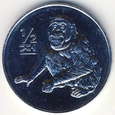 Лот: 9668636. Фото: 1. Северная Корея 1/2 чона 2002... Азия