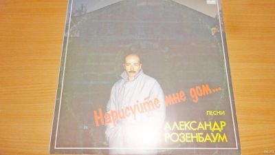 Лот: 18484716. Фото: 1. " Александр Розенбаум " с альбомом... Аудиозаписи