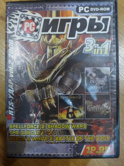 Лот: 7922001. Фото: 1. DVD диск ( бокс ): Игры 3 в 1... Звук, фото, видео