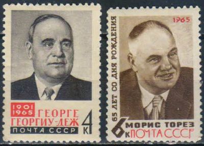 Лот: 25582385. Фото: 1. 1965, 12 июня - 26 июля. Деятели... Марки