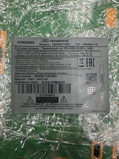 Лот: 25606795. Фото: 1. main, bn41-02635, тв samsung UE49NU7140U. Запчасти для телевизоров, видеотехники, аудиотехники