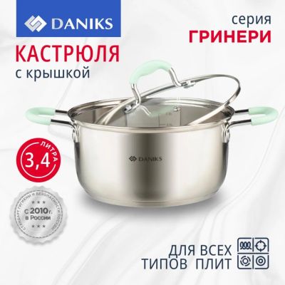 Лот: 24101423. Фото: 1. Кастрюля нержавеющая сталь, 3... Кастрюли