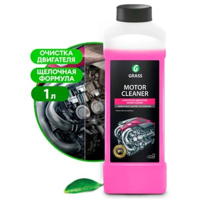 Лот: 25616981. Фото: 1. Очиститель двигателя Motor Cleaner... Двигатель и элементы двигателя