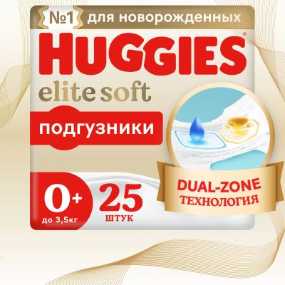 Лот: 23989362. Фото: 1. Хаггис Элит Софт подгузники 0... Другое (красота и здоровье)