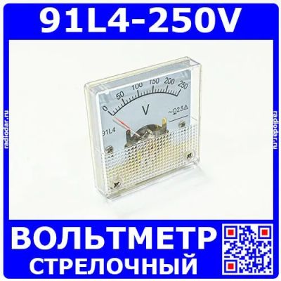 Лот: 24391004. Фото: 1. 91L4-250V -стрелочный вольтметр... Радиолюбительский инструмент