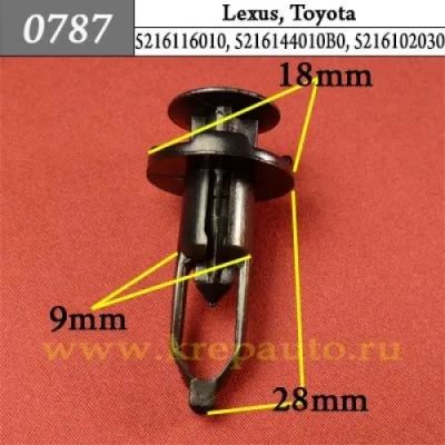 Лот: 19374226. Фото: 1. Пистон на иномарку 0787 Lexus... Кузов
