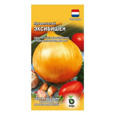 Лот: 24122719. Фото: 1. Семена Лук репчатый, Эксибишен... Другое (семена, рассада, садовые растения)