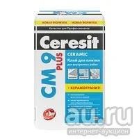 Лот: 8885530. Фото: 1. Церезит CM9 Клей для тонкослойного... Смеси, шпатлевки, цемент