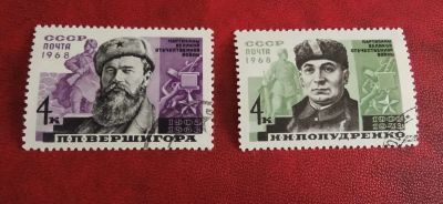 Лот: 25169497. Фото: 1. 1968 г, Партизаны ВОВ. Марки