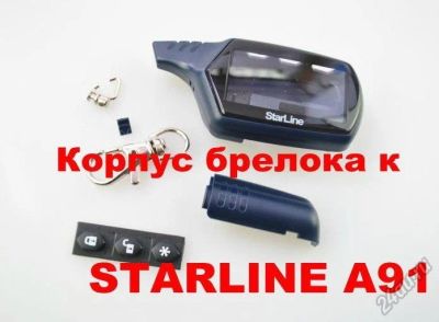 Лот: 5563238. Фото: 1. Корпус брелока (брелка) StarLine... Автомобильные сигнализации