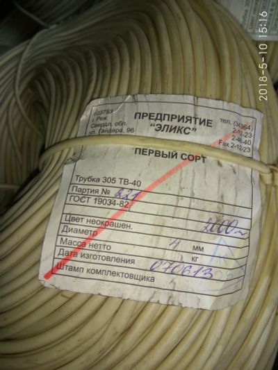 Лот: 11521314. Фото: 1. Трубка 305 тв-40 ПВХ кембрик 4мм. Кабель-канал, трубы, аксессуары