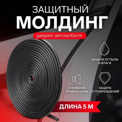 Лот: 25617399. Фото: 1. Защитный молдинг дверей TORSO... Кузов