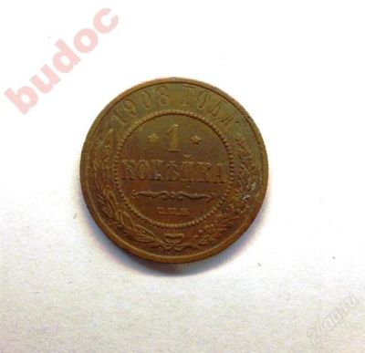 Лот: 1639395. Фото: 1. Монета 1 копейка 1908 г.СПБ. Россия до 1917 года