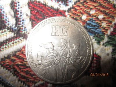 Лот: 6718213. Фото: 1. монеты 3. Россия и СССР 1917-1991 года