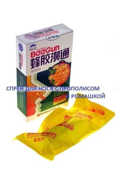 Лот: 8873831. Фото: 1. Китайскаий Натуральный Спрей для... Народная медицина, БАДы