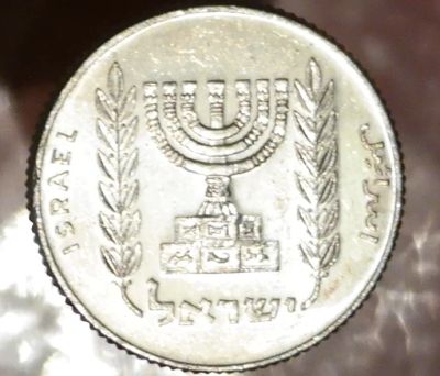 Лот: 7887471. Фото: 1. Экзотика с рубля (2008) Израиль. Остальные страны
