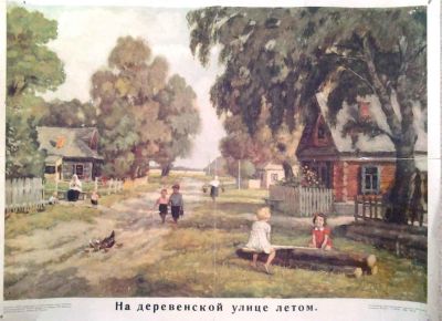 Лот: 6354591. Фото: 1. Учебное пособие"на деревенской... Другое (коллекционирование, моделизм)
