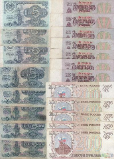Лот: 15769155. Фото: 1. Набор банкнот 5 и 25 рублей 1961... Россия, СССР, страны СНГ