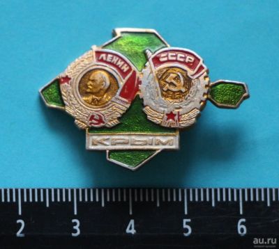 Лот: 9441129. Фото: 1. Знак: Крым. Орден Ленина. (Пл... Сувенирные