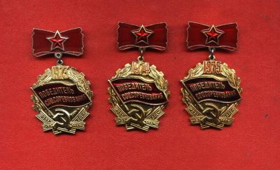 Лот: 6003573. Фото: 1. победитель соцсоревнования * 3... Памятные медали