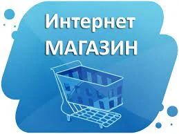 Лот: 18413078. Фото: 1. Интернет магазин Эксклюзивных... Интернет-магазины