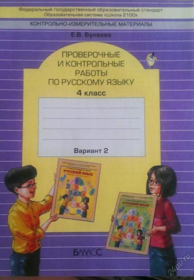 Лот: 5791915. Фото: 1. Рабочие тетради по программе... Для школы