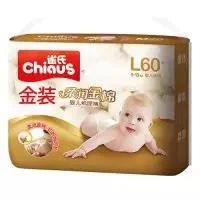 Лот: 5436884. Фото: 1. Детские подгузники Chiaus золотой... Детская гигиена