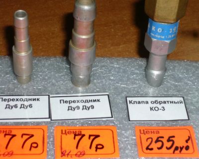 Лот: 6141563. Фото: 1. переходник Ду-9 Ду-9, комплектующие... Оборудование для газосварки, резки