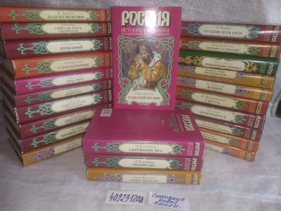 Лот: 25671125. Фото: 1. озр..вбр..(40923120А) Серия "Россия... Художественная