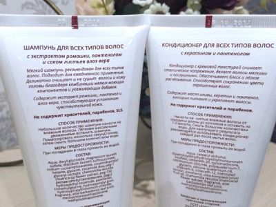 Лот: 8616545. Фото: 1. Кондиционер для волос. Уход за волосами 