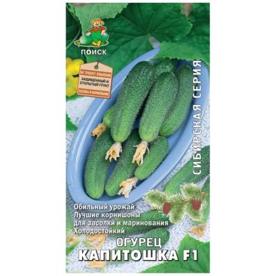 Лот: 24077766. Фото: 1. Семена Огурец, Капитошка F1, Сибирская... Другое (семена, рассада, садовые растения)