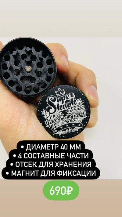 Лот: 16816662. Фото: 1. Гриндер Super Skunk Black. Аксессуары и запчасти для кальянов